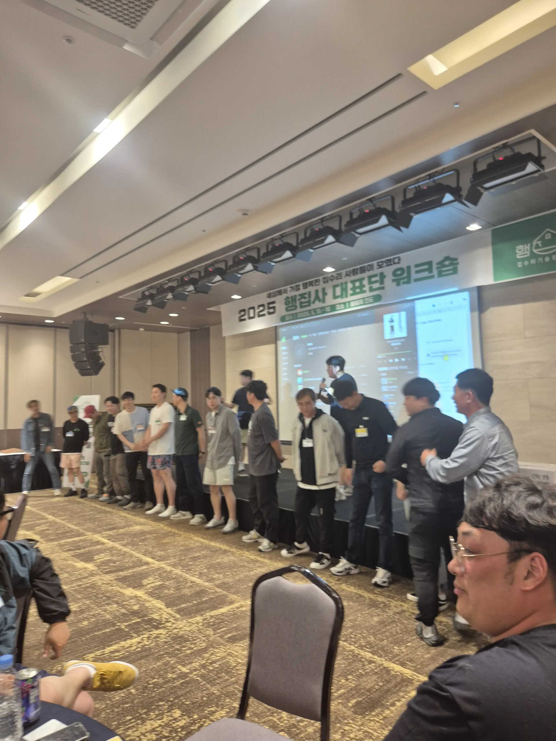 창업반 현장 세미나 집수리창업교육 실습 과정